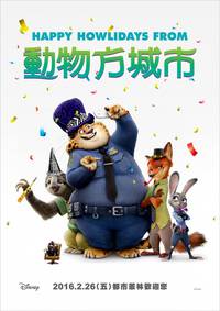 Постер Зверополис (Зоотрополис)