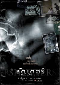 Постер Затвор