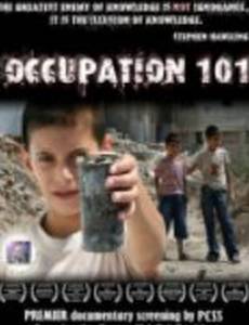Оккупация 101