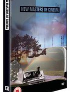 Одна минута до полуночи