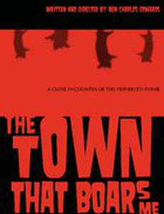 Город, где я хряк