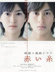 Красная нить судьбы