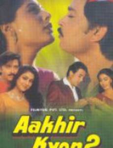 Почему так происходит?