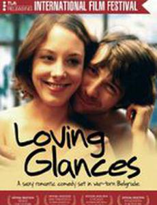 Слезы в глазах