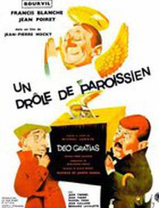 Странный прихожанин