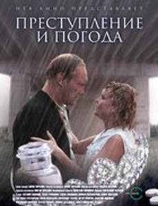 Преступление и погода
