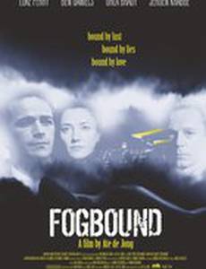 Затерянные в тумане