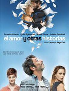 Лёгкий секс и грустные фильмы