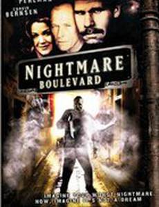 Бульвар смерти