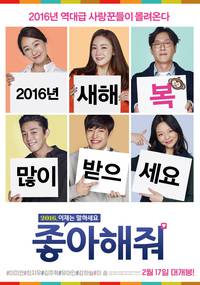 Постер Лайкни меня