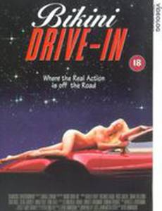 Кинотеатр «Бикини»