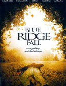 Конец невинности