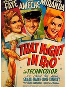 Та ночь в Рио