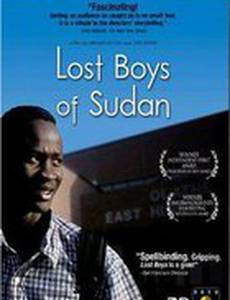 Потерянные парни Судана