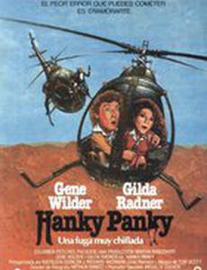 Мошенничество