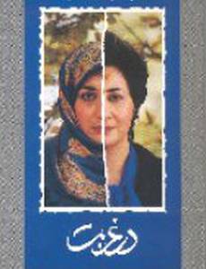 Далеко от дома