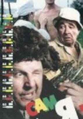 Сам я – вятский уроженец