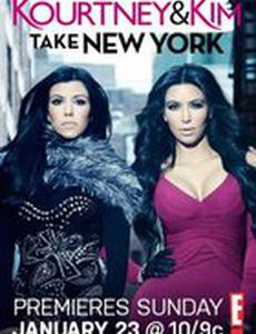 Кортни и Ким в Нью-Йорке