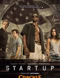 Постер из фильма "Стартап" - 1