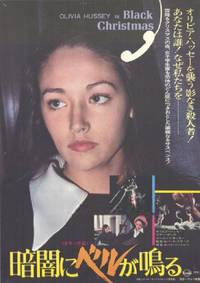 Постер Черное Рождество