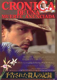 Постер Хроника объявленной смерти