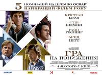 Постер Игра на понижение