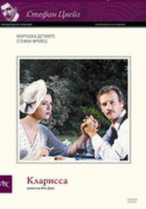 Кларисса