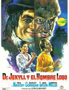 Доктор Джекилл против Человека-Волка