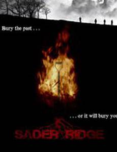 Инициирование