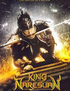 Великий завоеватель: Продолжение легенды