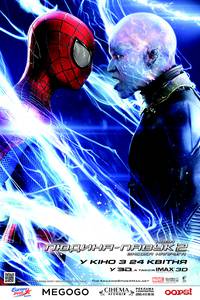 Постер Новый Человек-паук 2: Высокое напряжение