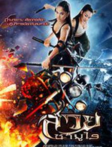 Победительница