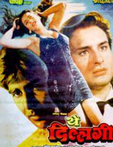 С любовью не шутят