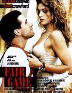 Честная игра