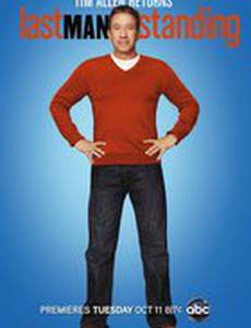 Последний настоящий мужчина