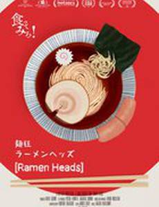 Рамённые головы