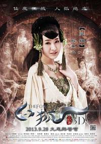 Постер Белая лиса