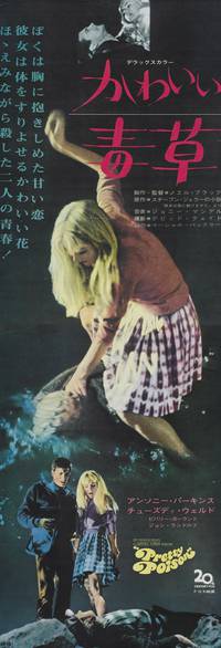 Постер Сладкий яд