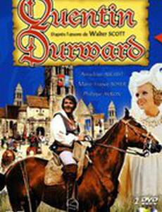 Квентин Дорвард