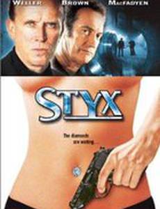 Стикс (видео)