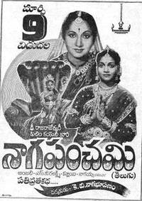 Постер Naga Panchami