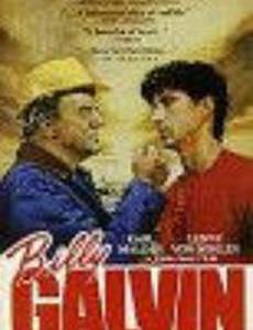 Билли Гэлвин