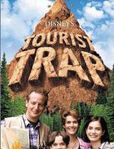 Ловушка для туриста