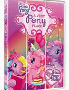 My Little Pony: A Very Pony Place (видео)