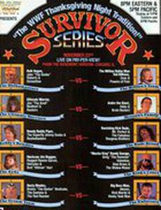 WWF Серии на выживание