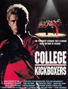 Крутой кикбоксер