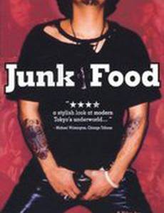 Нездоровая пища