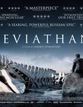 Постер из фильма "Левиафан" - 1