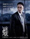 Постер из фильма "Дикий город" - 1