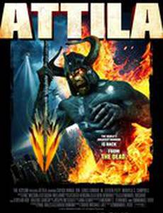 Аттила
